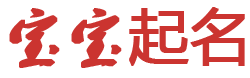 三原县娱乐网起名网